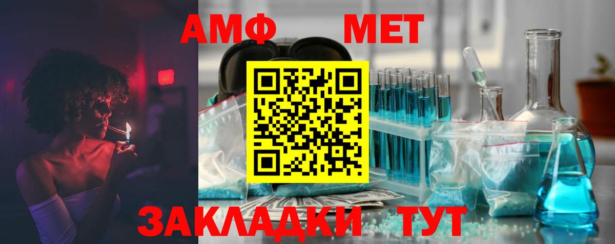 blacksprut ССЫЛКА  Вход с VPN  Вольск  Амфетамин VHQ 