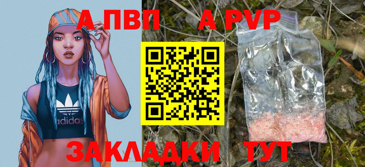 Alpha-PVP СК КРИС Вольск