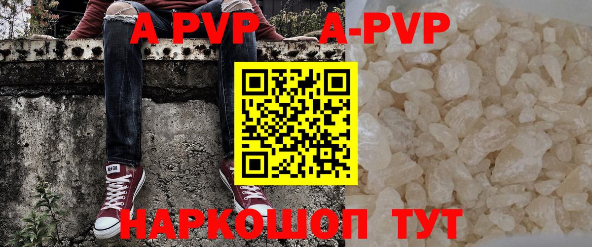 цена   A PVP крисы CK  Вход с VPN  Вольск  Alpha-PVP VHQ 