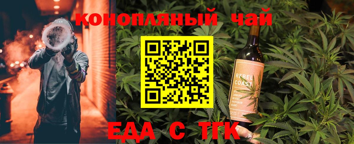 Вольск  Canna-Cookies конопля  Вход с VPN 
