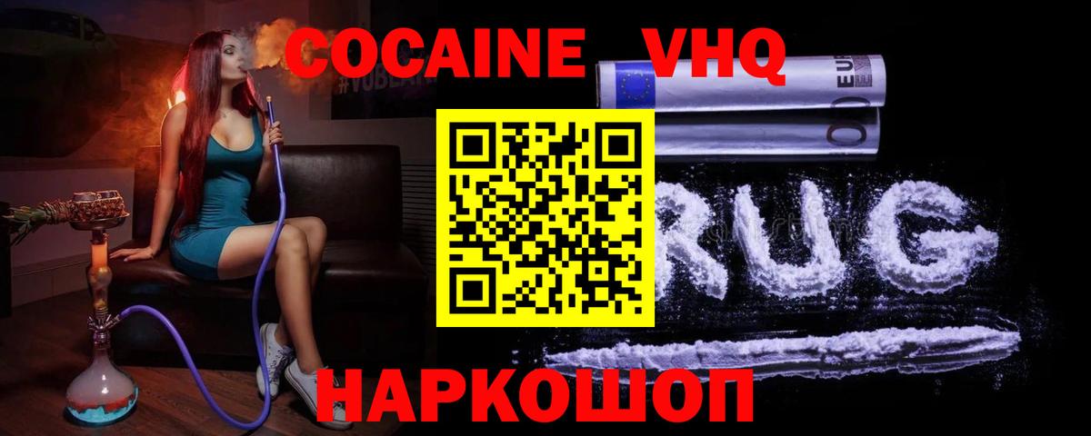 COCAIN Перу Вольск