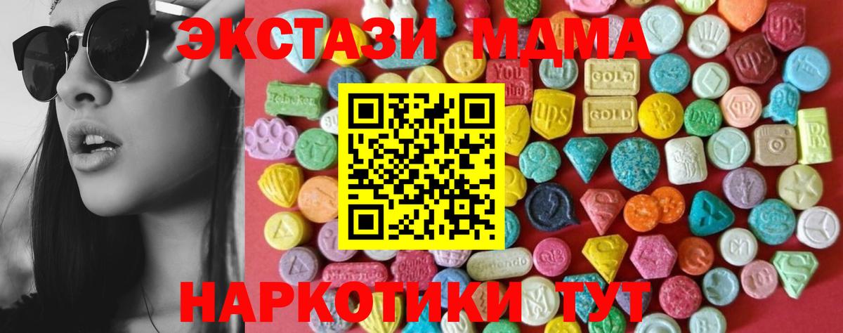 Ecstasy 250 мг Вольск