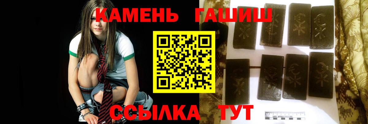 ГАШ ice o lator Вольск
