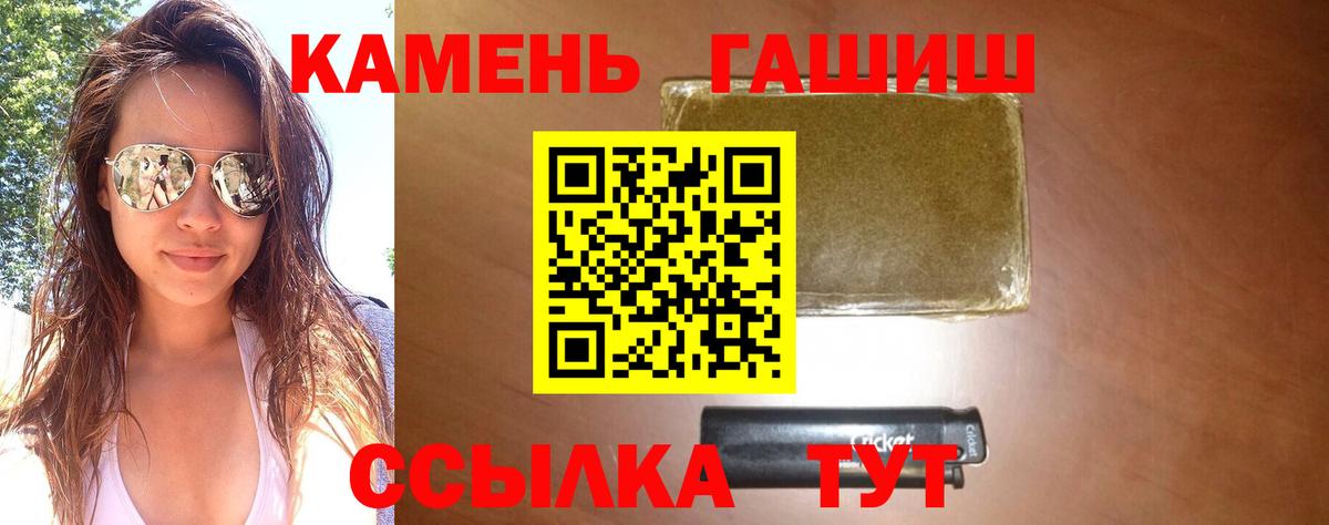 ГАШИШ убойный  ГАШИШ  Вольск  Вход с VPN 