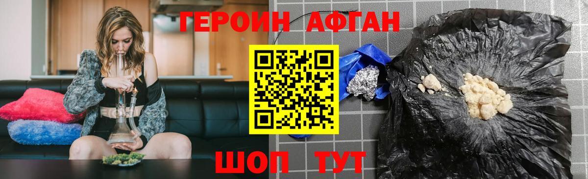 Вольск  ГЕРОИН хмурый  Вход с VPN 