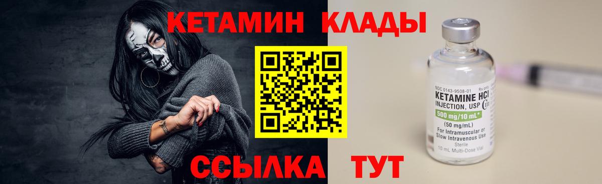 Кетамин ketamine  Вход с VPN  Вольск  Кетамин ketamine 