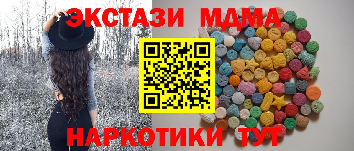 МДМА crystal  MDMA  Вольск  Вход с VPN  МДМА VHQ 