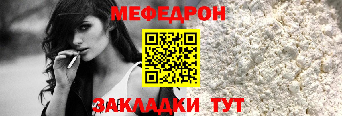 Меф кристаллы Вольск