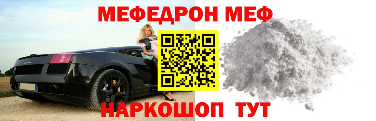 МЯУ-МЯУ 4 MMC  Меф  Вольск  Вход с VPN 