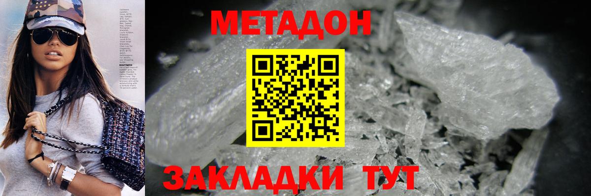 Вольск  shop телеграм  Вход с VPN  Метадон VHQ 