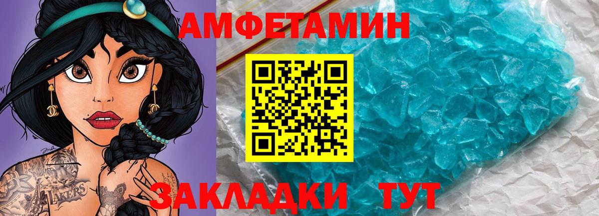 МЕТАМФЕТАМИН  Вход с VPN  Вольск  Метамфетамин винт 