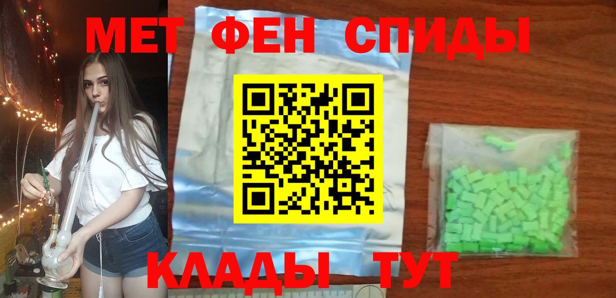МЕТАМФЕТАМИН пудра Вольск