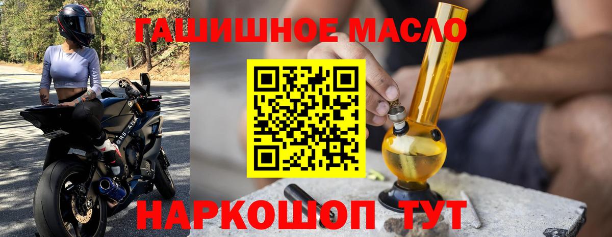 Дистиллят ТГК вейп с тгк Вольск